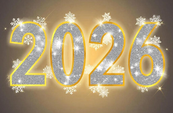 С новым 2026 годом